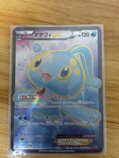 マナフィEX SR XY BREAK 拡張パック 破天の怒り キラ 083/0…のサムネイル