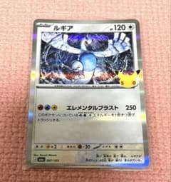 【新品】ルギア 初期版 ラグマット 限定生産 ポケモン ポケモンカード ルギア M6a 097/103 - メルカリ