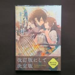 ニル・アドミラリの天秤公式アートブック」 - メルカリ
