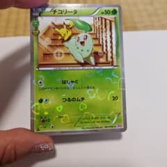 ポケモンカード チコリータ C CP3 001/032 - メルカリ