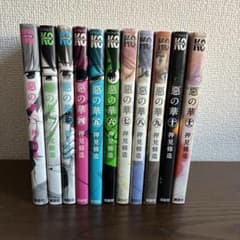 悪の華 1〜11巻 全巻セット 押見修造のサムネイル