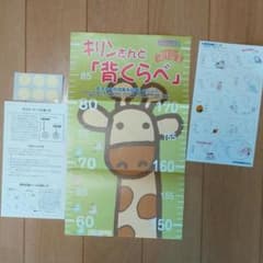 未使用！キリンさんと背くらべのサムネイル
