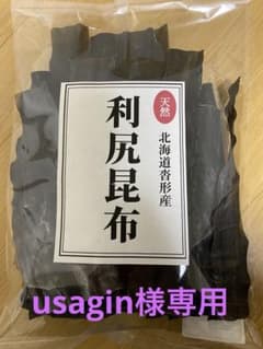 天然利尻昆布200gのサムネイル