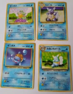 ポケモンカード 旧裏面 ゼニガメ カメール 4枚セット ポケモンカード 旧裏面 ゼニガメ カメール わるいカメール 4枚 - メルカリ