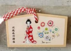 【ミニ絵馬 】川越氷川神社 花村えい子のサムネイル