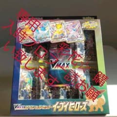 専用　イーブイヒーローズのサムネイル