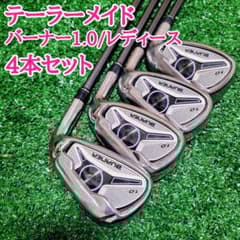 テーラーメイド　バーナー　アイアン(4〜P)7本セット TAYLORMADE|BURNER アイアン7本セット|HARDOFFオフモール