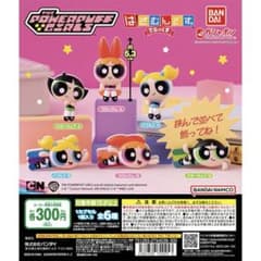 パワーパフ ガールズ はさむんです。でらっくすのサムネイル