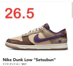 NIKE DUNK LOW PRM "Setsubun" 26.5のサムネイル