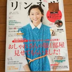 リンネルのサムネイル