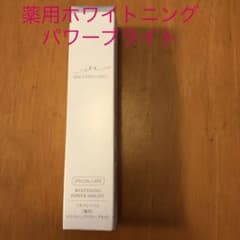 マキアレイベル　薬用ホワイトニングパワーブライトのサムネイル