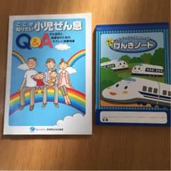 喘息ノートのサムネイル