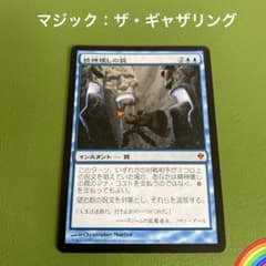 精神壊しの罠 日本語 マジック：ザ・ギャザリング＊PH - メルカリ