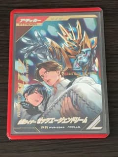 仮面ライダー ゼッツ エージェンドリーム パラレルのサムネイル
