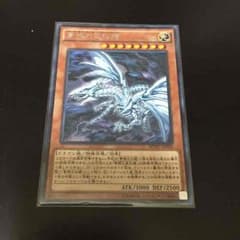 【遊戯王】青眼の亜白龍 1枚のサムネイル