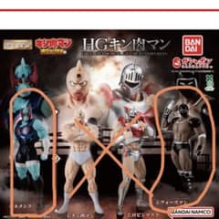 HG キン肉マン 完璧超人始祖編 ガシャポン フィギュア