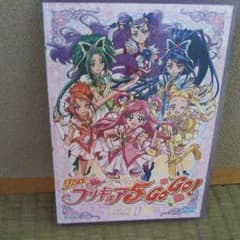 Yes!プリキュア5GoGo! 1のサムネイル