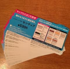 アイコス イルマ イルマi用 センティア 引換券 20枚 ファミマのサムネイル