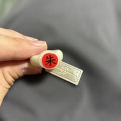 NARUTO 暁 朱の指輪 うちはイタチ ナルティメットヒーロー2 予約特典