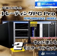 大画面24㌅2画面 トレーディングPCフルセット デイトレ 株式 FX T224 大画面24㌅2画面 トレーディングPCフルセット デイトレ 株式 FX T224