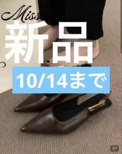 新品 ダークブラウン ポインテッドトゥ パンプス　ミュール　SHEIN 茶色