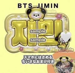 ジミン JIMIN BTS ネームボード うちわ - メルカリ