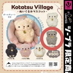 Kotatsu Village ぬいぐるみマスコット トクトク犬 灰色 - メルカリ