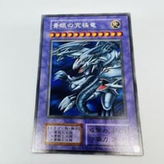psa10 遊戯王 青眼の究極竜 初期　シークレット　復刻 美品】遊戯王 青眼の究極竜 25th決闘者伝説 復刻 シークレット 初期