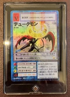 デジモンカードゲーム デュークモン Bo-502のサムネイル