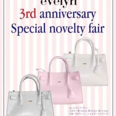 evelyn バッグのサムネイル