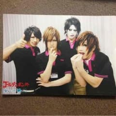 ゴールデンボンバー 写真のサムネイル