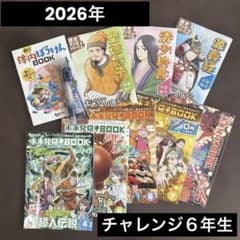 進研ゼミ 小学講座 チャレンジ6年生 付録セット - メルカリ