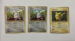 旧裏プリン コロコロ付録の光沢あり(1枚)、光沢なし(1枚)、ピカチュウ