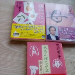 夜の一ぱいのサムネイル