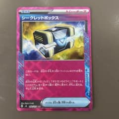 ち*る様 シークレットボックス ACE SV6 変幻の仮面 092/101のサムネイル