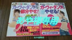 樫木式・カーヴィーダンスで即やせる!(DVD付き)のサムネイル