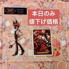 ハズビンホテル ヴァレンタイン アラスター アクスタ プロモカード PR