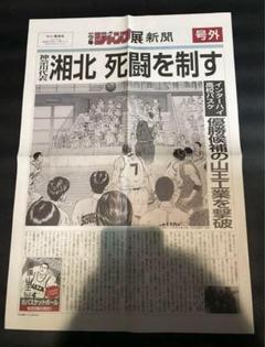 ジャンプ展 遊戯王 号外 新聞 創刊50周年記念週刊少年ジャンプ展新聞号外☆遊戯王☆集英社