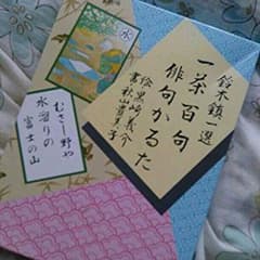 しろたんさま☆専用☆一茶百句☆俳句かるた☆のサムネイル