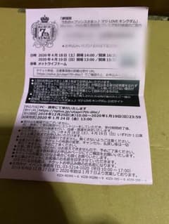 マジLOVEキンダム シリアルコードのサムネイル