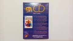 Z会　CD　速読英単語のサムネイル