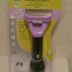 ファーミネーター 小型猫 長毛種用 正規品のサムネイル