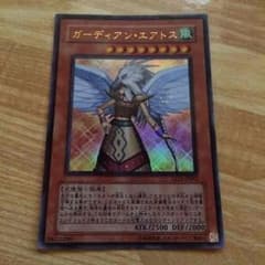 遊戯王 「ガーディアン・エアトス」のサムネイル