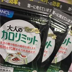 ファンケル 大人のカロリミットのサムネイル