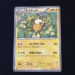 ポケモンカード　ライチュウ　CP3 ポケキュン ライチュウ CP3 ポケキュンコレクション 011/032 1EDTION - メルカリ