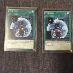【遊戯王】予想GUYのサムネイル