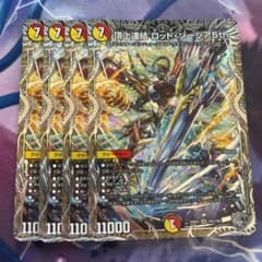 頂上連結 ロッドゾージア5th 銀トレジャー 4枚セット - メルカリ