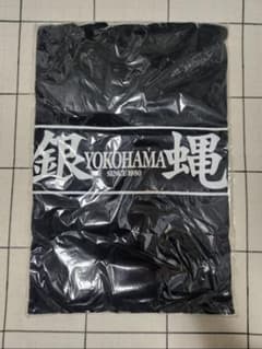 銀蠅 YOKOHAMA SINCE 1980 Tシャツ ブラックのサムネイル