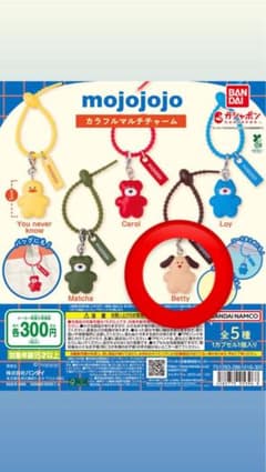 mojojojo カラフルマルチチャーム Bettyのサムネイル