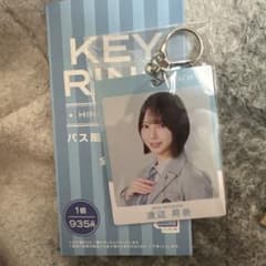 日向坂パス風キーホルダーのサムネイル